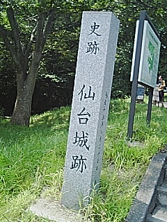 宮城城跡