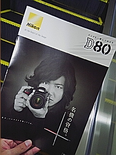 D80カタログ