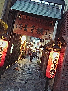 法善寺横丁