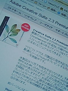 Adobe Creative Suite Premium