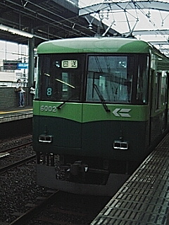 京阪電車