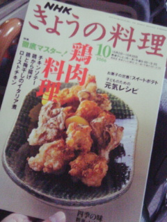 きょうの料理10月号