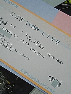 こじまいづみLIVE