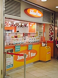 ジューサーバー