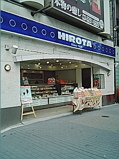 シュークリームのヒロタ