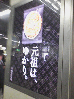 ゆかり