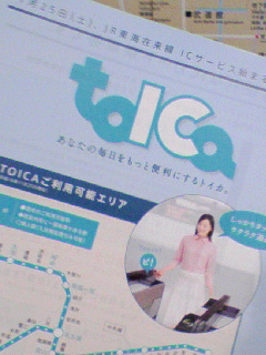 TOICA