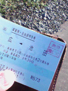 無効印