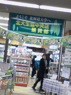 生協コンビニ