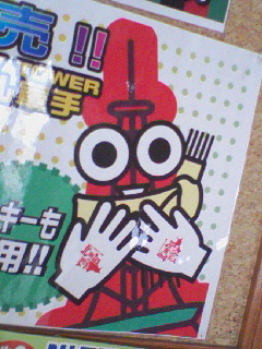 タワッキー