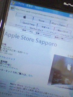Apple Store Sapporo