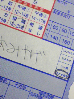 逆さま厳禁