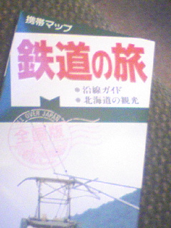 鉄道地図