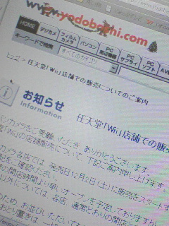 Wii