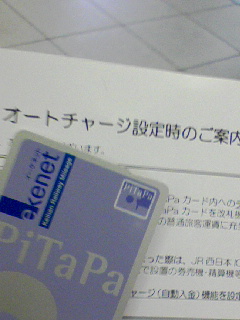 オートチャージの設定