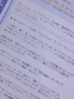 ハズレ