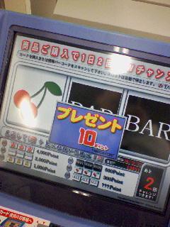 はぁ？