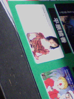 MUSIC CARD