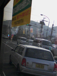 反対車線