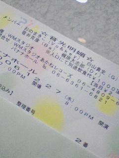 整理番号２番