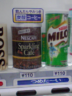 変なヤツ