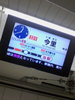 案内表示