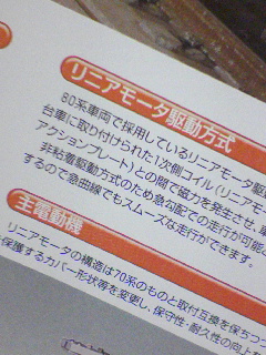 車両解説文