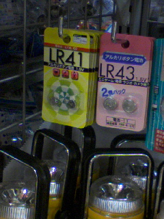 LR41