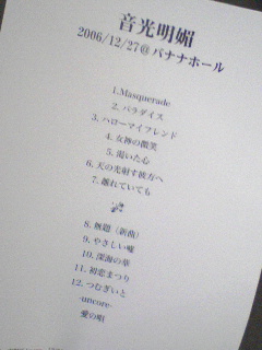 曲目リスト