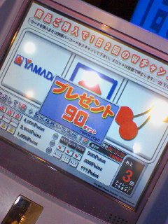 続・ヤマダスロット