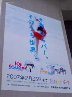 アイススクエア