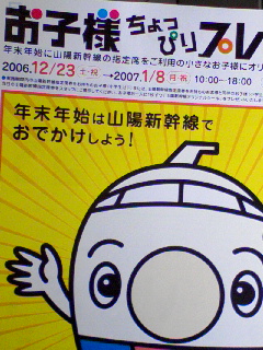 大きなお子様対象外