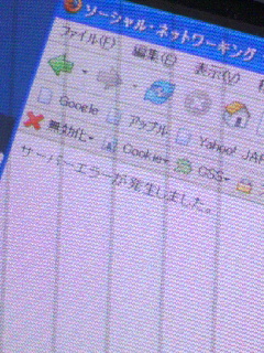 こっちも