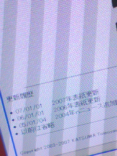 年賀状サポートページ更新