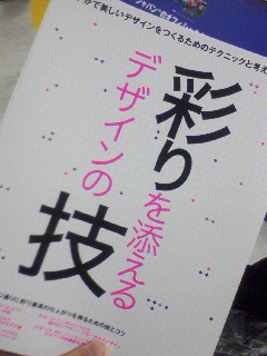 本日の一冊