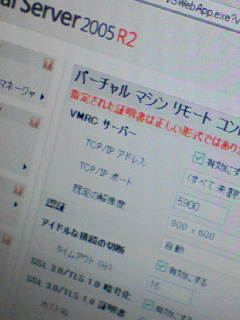 VirtualServer2005R2
