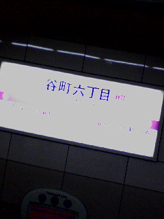 紫な谷６
