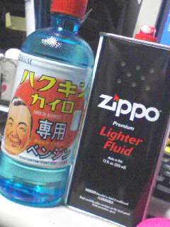 ハクキンベンジン