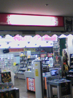 梅田ナカイ楽器