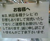納豆