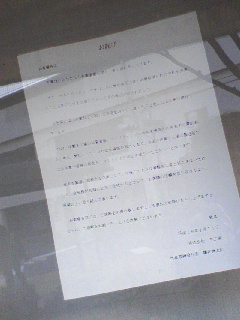 不二家