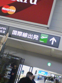 国際線