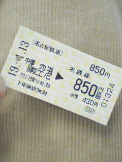 帰りも電車