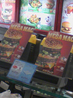 メガマック