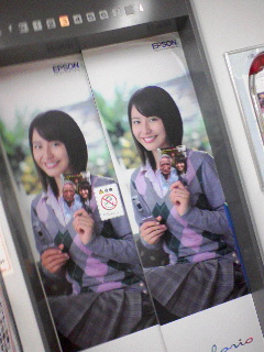 まさみ嬢