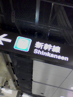 放浪中