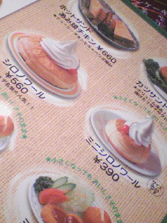 メニュー