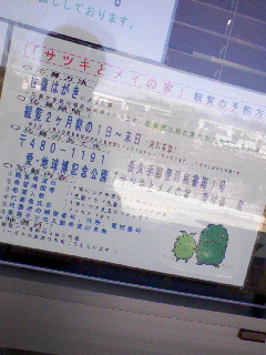家の観覧