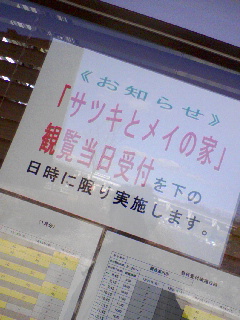 当日券あり