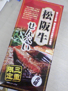 名古屋土産３